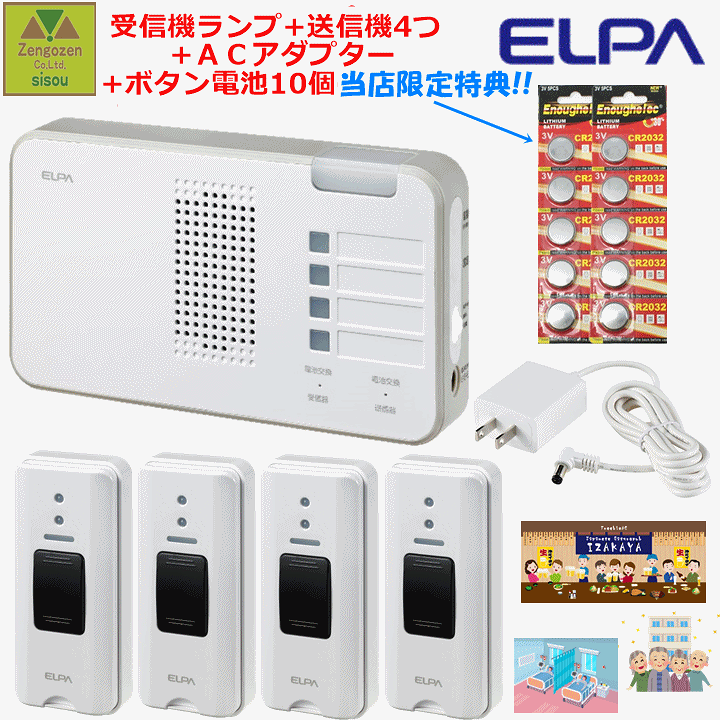 最安 読み方 楽天市場】【平日15時まで即日出荷】ELPA届いてすぐに使える4か ジャケット・アウター