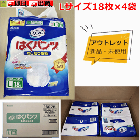 【平日15時まで即日発送】リフレ はくパンツゆったり安心L 4袋【アウトレット 値下げ セール 在庫処分 展示品 男女兼用 18枚入 介護おむつ 介護 排泄 トイレ用品 大人紙おむつ 失禁用品 失禁 尿もれ 消臭 リブドゥコーポレーション】