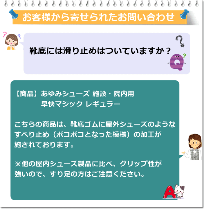 楽天市場】【あゆみ 介護シューズ 施設・院内用】早快マジック