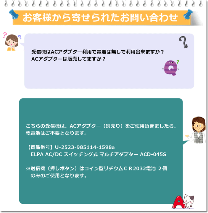 楽天市場】【送料込み】4か所呼び出し+受信セット(受信機1台+送信機4台