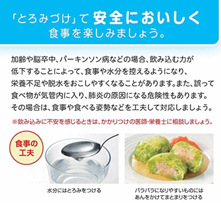 楽天市場】【平日15時まで即日出荷】やさしい献立 とろみ