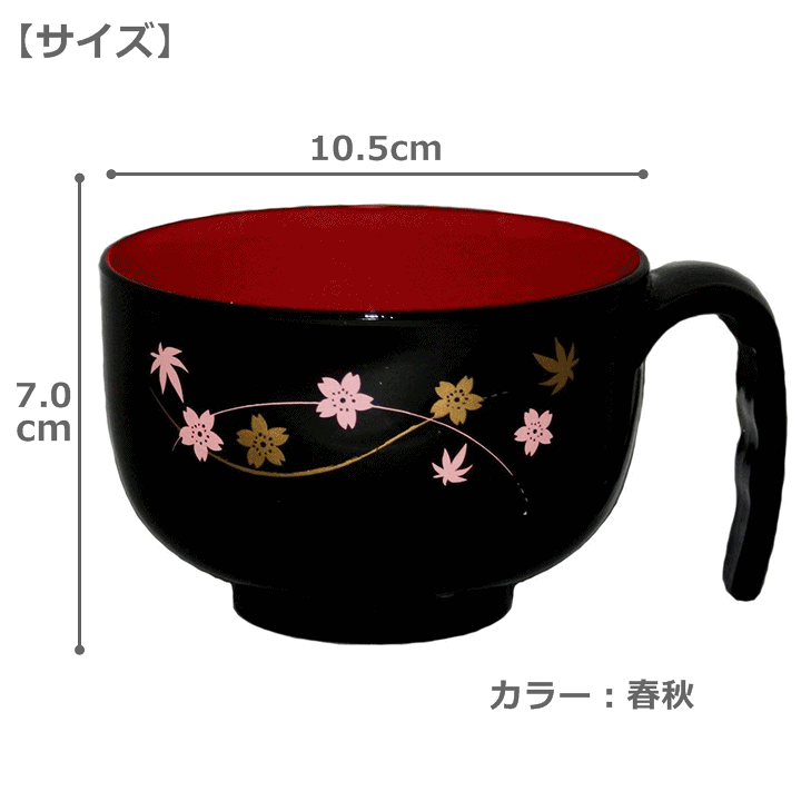 御膳とお椀 サーモス(THERMOS)まほうびん食器 400cc お椀（thJDO-400）｜名入れ