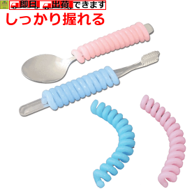 【握りやすい 滑りにくい 太さ調整可能 多用途】くるくるシリコングリップ（HS-N23)【退院 介護 高齢者 握力低下 すべりどめ 片麻痺 スプーン持ちやすい フォーク スプーンすべり止 フォークすべり止め 歯ブラシ 滑り止め スプーン用 フォーク 滑り止め フォーク 台和】
