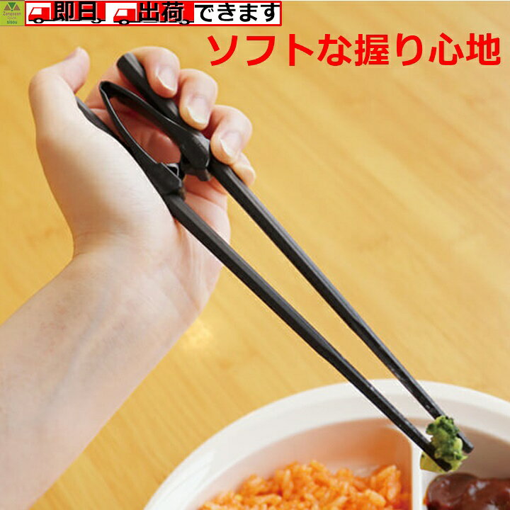 楽天市場 楽々箸クリップタイプ樹脂製 533 535 自助箸 自助具 左右兼用 右利き 左利き 食洗器対応 煮沸 煮沸消毒 丈夫 病院 施設 外国人向け 外国人 滑りにくい 箸先 5角 星型 贈り物 お箸 箸 おはし はし にぎりやすい箸 にぎりやすいはし 片麻痺 食事 株式会社青芳