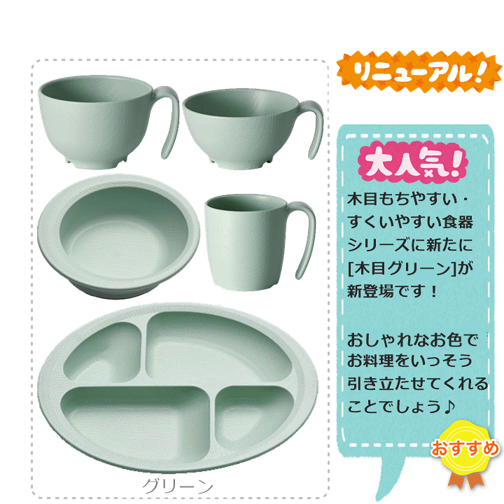 楽天市場】【食器セット 使いやすい】前後前ショップオリジナル 木目