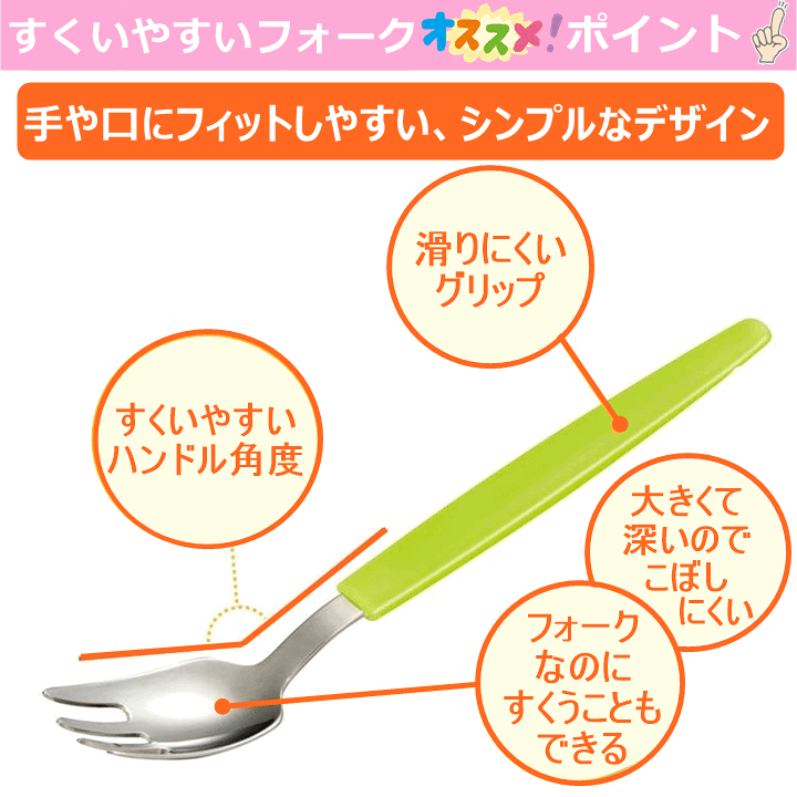 市場 ピジョン かるいフォーク