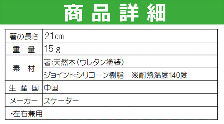 使いやすいお箸 自助箸 病院 施設 はずせる 左利き 左右兼用 食洗器対応 外せる 長さ調節 外国人 クリップ 右利き 自助具 滑り止め加工