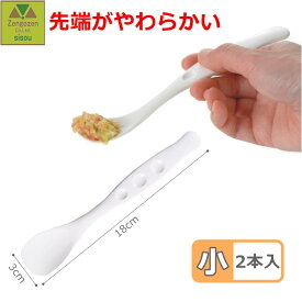 【やわらかスプーン 口当たりやさしい 持ちやすい 小サイズ】使っていいね! やわらかスプーン 小【介護 スプーン 高齢者 スプーン 食事 自助 自助具 食器 すくい やすい こぼしにくい シンプル やわらかい 病院 施設 プレゼント 握力 弱い 先端やわらかい リッチェル】