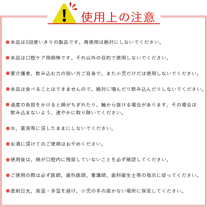 楽天市場】【平日15時まで即日出荷】マウスピュア 口腔ケア綿棒