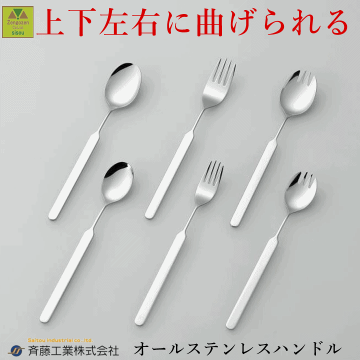 楽天市場】【介護用スプーン 曲げられる ステンレス 角度調整】オール