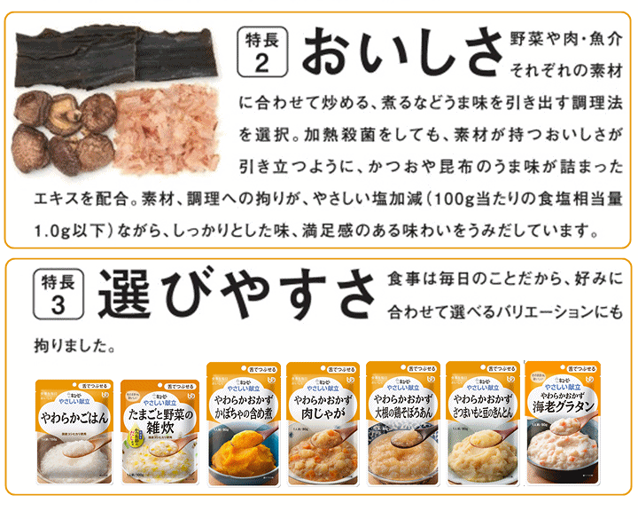 キユーピー やさしい献立 Y3 47 たまごと野菜の雑炊