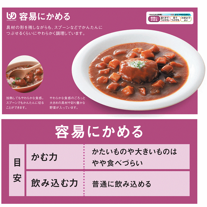 楽天市場】【送料込み：1個】キューピー やさしい献立 1個【介護 高齢