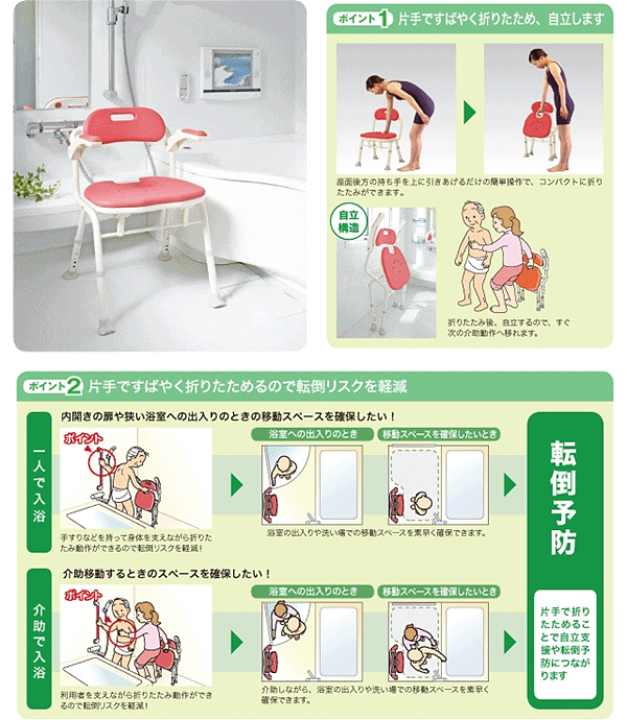楽天市場】【平日15時まで即日出荷】安寿 コンパクト折りたたみ
