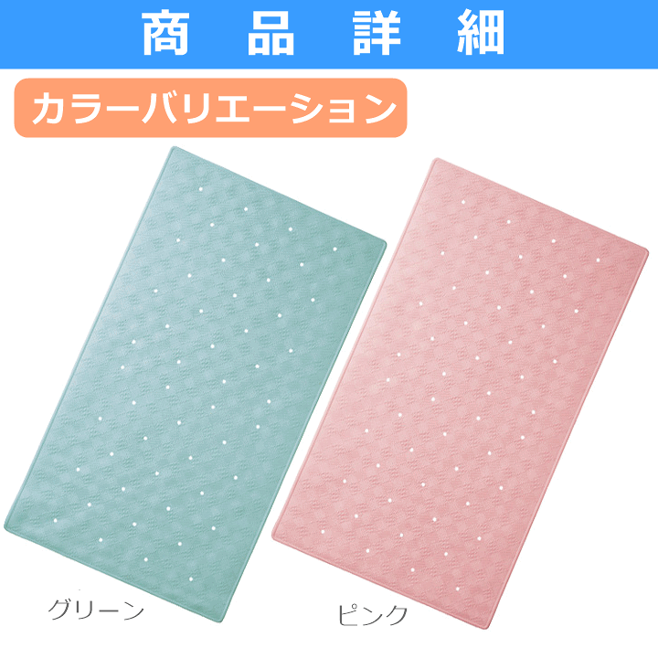 楽天市場】浴室内バスマット(YM001)【すべり止めマット 安い 浴室 バスマット 滑り止めマット 安い 入浴 介護 バスマット 滑り止めマット 安い 浴槽 お風呂 滑り止め すべり止めマット 安い 浴室 お風呂 滑り止め 入浴すべり止めマット 入浴用マット マット 幸和製作所 ... 楽天市場】浴室内バスマット(YM001)【すべり止めマット 安い 浴室 バスマット 滑り止めマット 安い 入浴 介護 バスマット 滑り止めマット 安い 浴槽 お風呂 滑り止め すべり止めマット 安い 浴室 お風呂 滑り止め 入浴すべり止めマット 入浴用マット マット 幸和製作所 ...