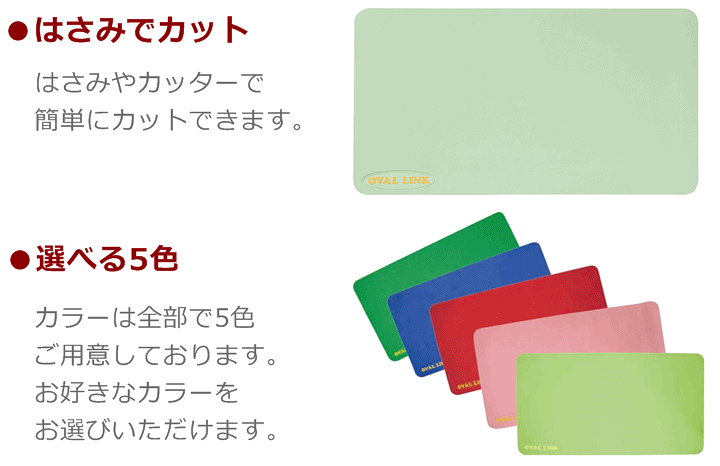 楽天市場】【平日15時まで即日出荷】オーバルリンク マット