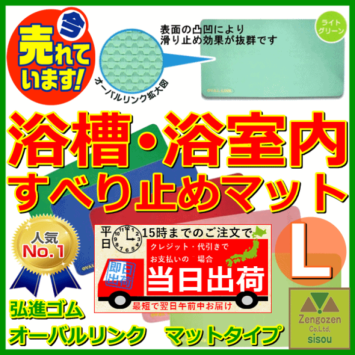 楽天市場】【平日15時まで即日出荷】オーバルリンク マット