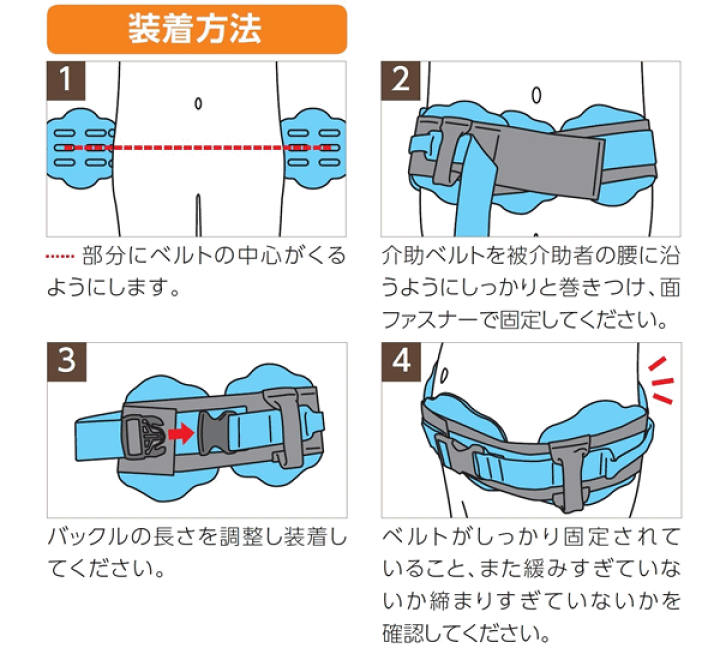 楽天市場】【送料込み】テイコブ 入浴用介助ベルト L 【浴用ベルト