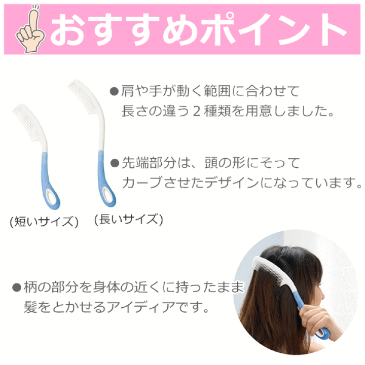 楽天市場 ビューティ くし 長 介護用くし 髪の毛をとくくし 髪の毛をとかすくし 髪の毛をとくもの 髪の毛をとかすもの 髪をとくくし 髪をとかすくし 高齢者 老人 プレゼント 贈り物 お見舞い 父 母 敬老 シルバー 片マヒ 麻痺 入浴 人気 老人用ヘアーブラシ 相模ゴム