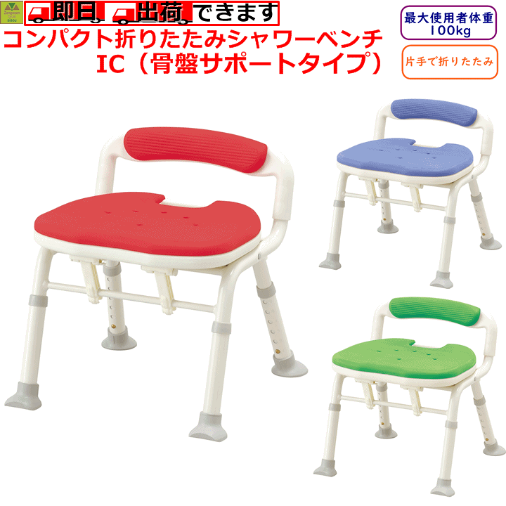 楽天市場】【平日15時まで即日出荷】安寿 コンパクト折りたたみ