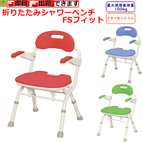 楽天市場】介護用 シャワーチェア（カラーレッド）（医薬品