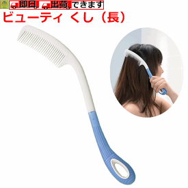 楽天市場 髪をとくの通販