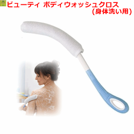 楽天市場 ボディブラシ 介護用品 医薬品 コンタクト 介護 の通販 楽天市場 ボディブラシ 介護用品 医薬品 コンタクト 介護 の通販