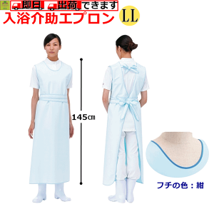 入浴補助用品 エプロン 介護 風呂の人気商品 通販 価格比較 価格 Com