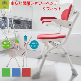 【新品】介護用シャワーチェア（ブルー）安寿FC 背付き お風呂椅子 imgrc0080458282.gif?fitin=272:272