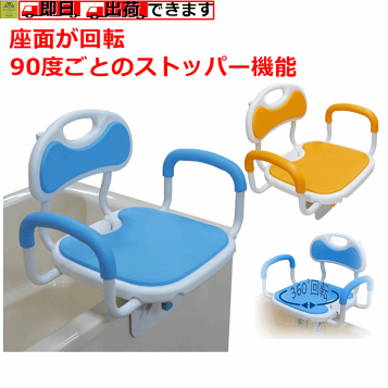 楽天市場】【ユニトレンド】回転バスボード / BBK-001【定番在庫】即日