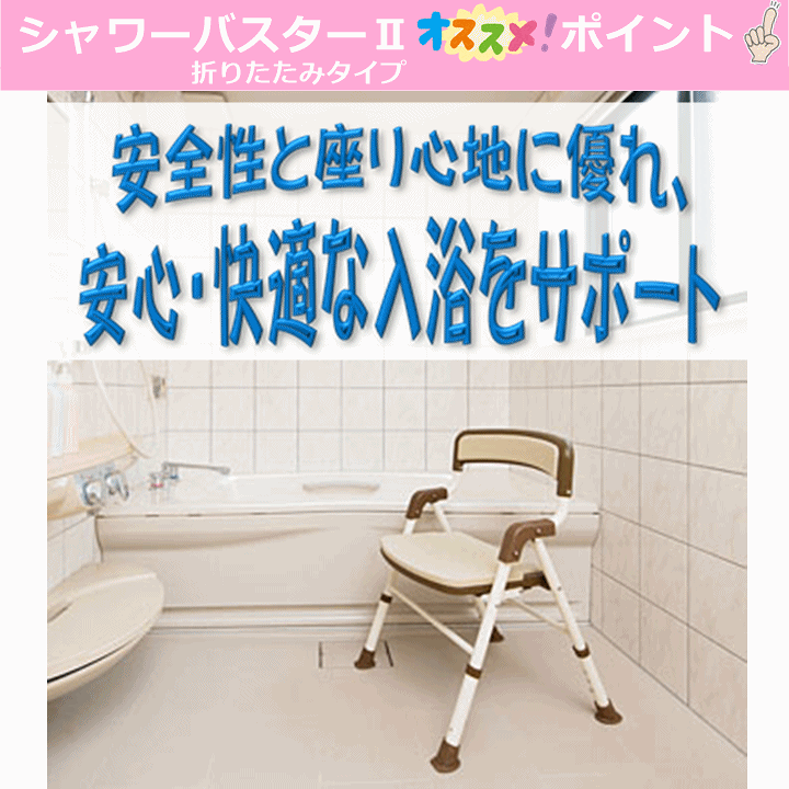楽天市場】【平日15時まで即日出荷】シャワーバスター2 折りたたみ
