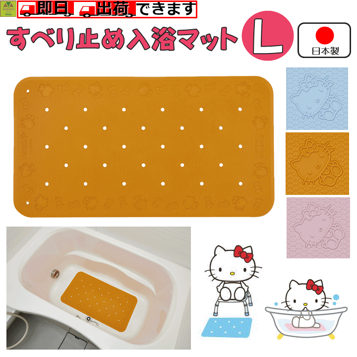 【30%OFF】 楽天市場】【平日15時まで即日出荷】トライタッチ(ハローキティ 入浴介助