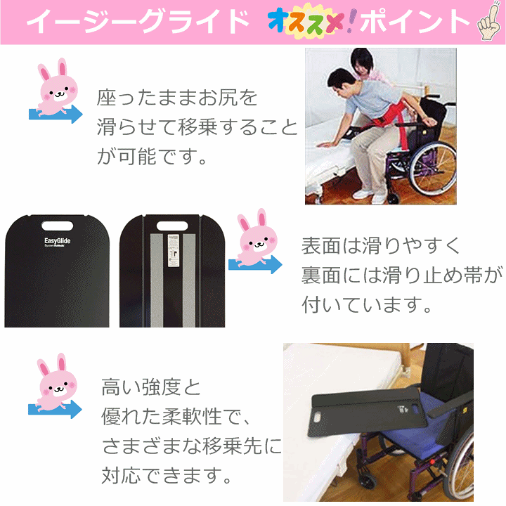 看護・介護用品 イージーグライドSS
