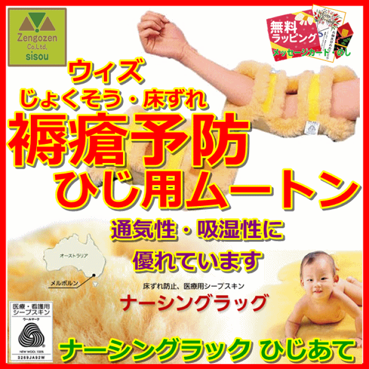 楽天市場】【平日15時まで即日出荷】ナーシングラッグひじあて（2個1組