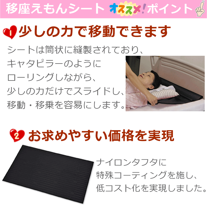 楽天市場】移座えもんシート〈BLACK〉L【移動介助 移動介助用シート 移動 移乗 移動用シート 移乗用シート 介護 福祉 ケア 高齢者 老人 プレゼント 贈り物 お見舞い 父 母 敬老 スライディング シート 移乗 補助 人気 モリトー】 : 介護福祉用品 前後前ショップ 楽天市場】移座えもんシート〈BLACK〉L【移動介助 移動介助用シート 移動 移乗 移動用シート 移乗用シート 介護 福祉 ケア 高齢者 老人 プレゼント 贈り物 お見舞い 父 母 敬老 スライディング シート 移乗 補助 人気 モリトー】 : 介護福祉用品 前後前ショップ
