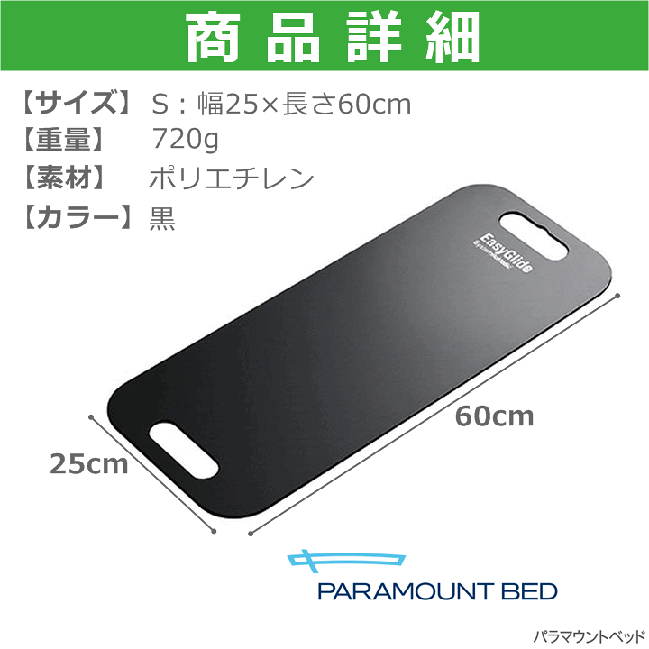 楽天市場】【送料込み】イージーグライド S【KZ-A29035 介護 高齢者 