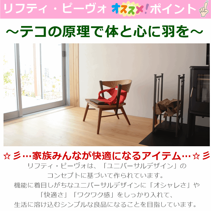 楽天市場】【平日15時まで即日出荷】リフティ・ピーヴォ セット【送料