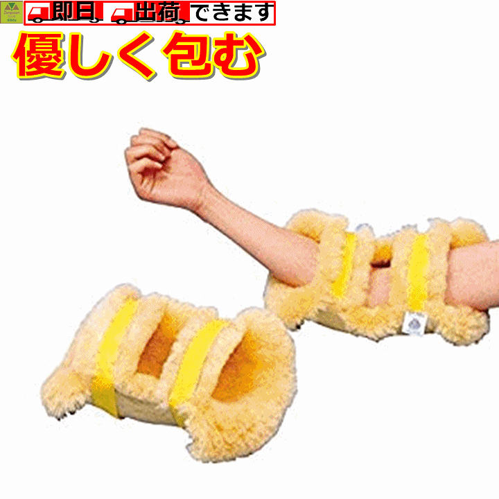 楽天市場】【平日15時まで即日出荷】ナーシングラッグひじあて（2個1組