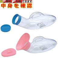 【透明尿器 介護 入院】テイコブ 透明尿器【退院 介護 高齢者 寝たきり おしっこ 尿瓶 補助 高齢者 老人 …