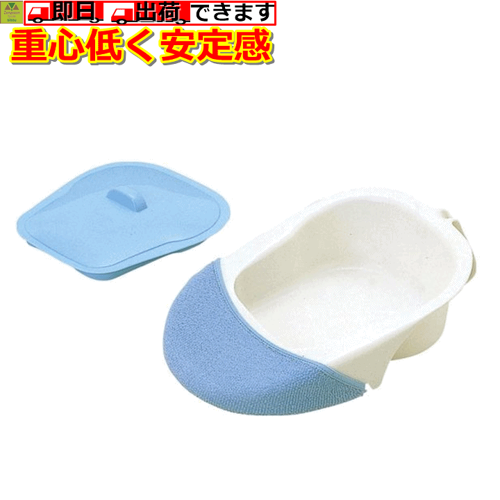 楽天市場】【介護用 差し込み便器】安寿 差し込み便器 専用カバー付 