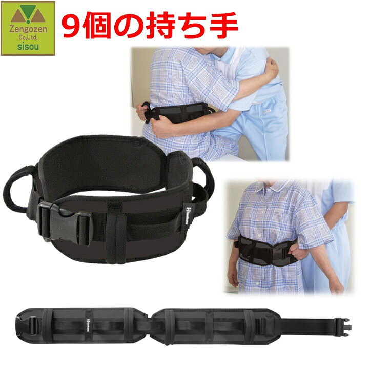 楽天市場 キャリーベルト 移動 介助 ベルト 介護 移乗 介助 介助ベルト 移動ベルト 移乗ベルト 介助用ベルト 介護 ベルト 介護ベルト 介護用 ベルト 介護用ベルト 移動用 ベルト 移動用ベルト 移乗用 ベルト 移乗用ベルト 移乗 サポート ベルト 支える ベルト ダイヤ
