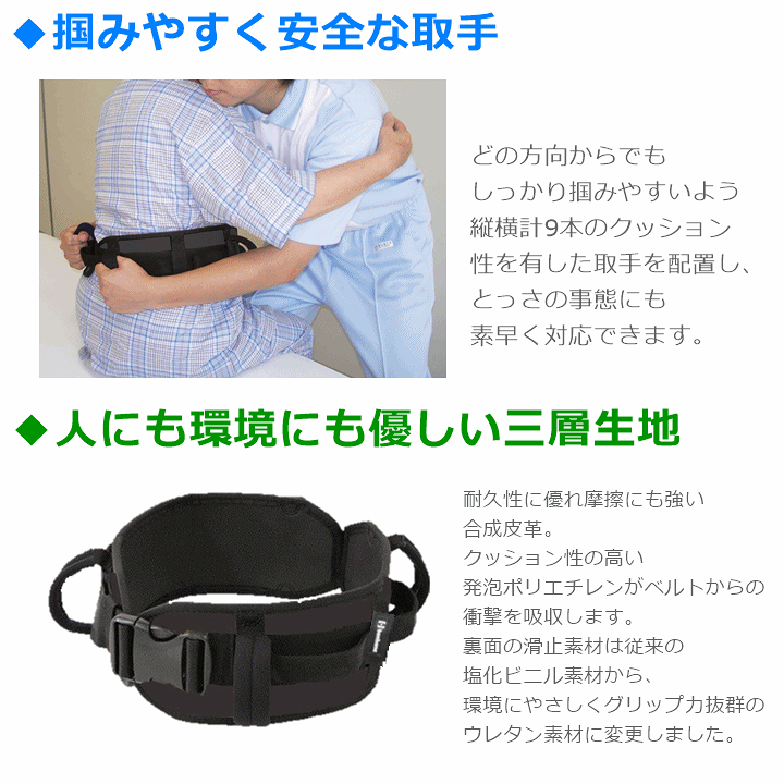 ❤介助のとき安心　ダイヤ工業　キャリーベルト　介助ベルト　介護ベルト　補助ベルト 入浴介助 入浴ベルト 介護ベルト 介助ベルト 新・入浴用キャリー