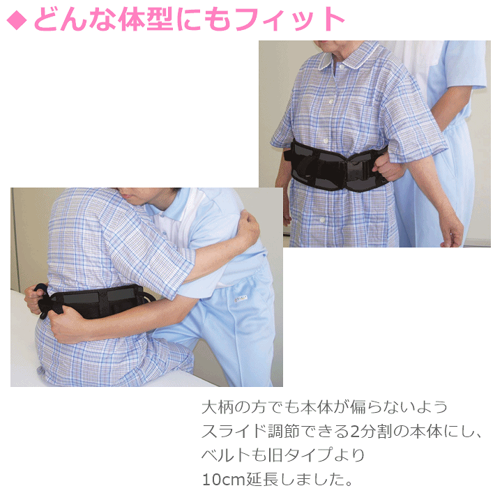 楽天市場 キャリーベルト 移動 介助 ベルト 介護 移乗 介助 介助ベルト 移動ベルト 移乗ベルト 介助用ベルト 介護 ベルト 介護ベルト 介護用 ベルト 介護用ベルト 移動用 ベルト 移動用ベルト 移乗用 ベルト 移乗用ベルト 移乗 サポート ベルト 支える ベルト ダイヤ