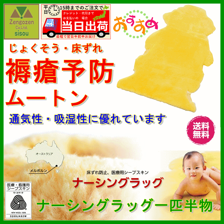 【高品質】床ずれ防止　ナーシングラッグ　　全身用　新品！半額！ 高品質】床ずれ防止 ナーシングラッグ 全身用 新品！