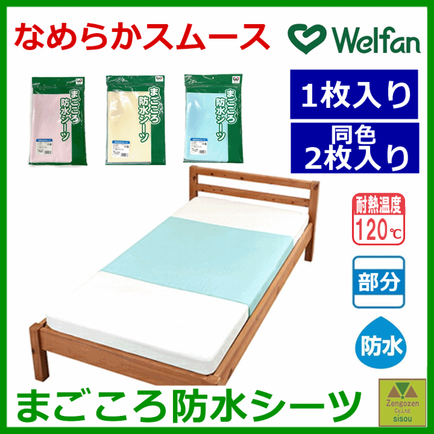 楽天市場 | 介護福祉用品 前後前ショップ - 介護用品の贈り物ショップです