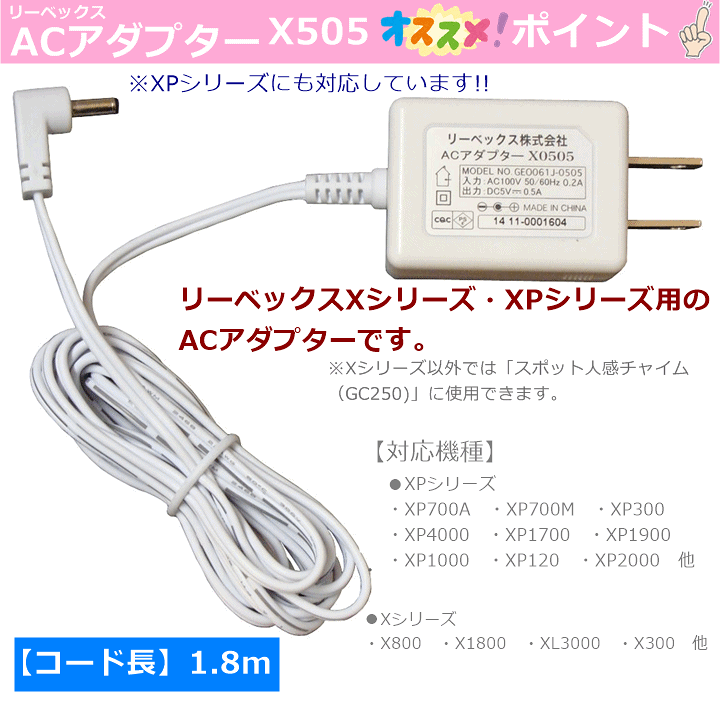 楽天市場】【純正 電源アダプター】リーベックス 受信機用ACアダプター