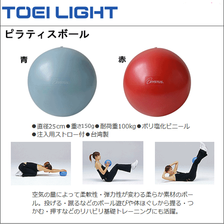 楽天市場 ピラティスボール 250 介護 高齢者 プレゼント 贈り物 父 母 敬老 生活支援 リハビリ トレーニング エクササイズ 片マヒ 車いす シルバー 人気商品 リハビリ ボール エクササイズ ボール バランスボール バランス ボール トレーニング用 ボール トーエイライト