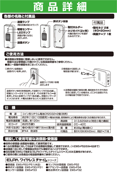 市場 ナースコール 徘徊感知センサー 15時までのご注文で即日出荷 朝日電器 設置簡単 休業日除く ワイヤレスタイプ