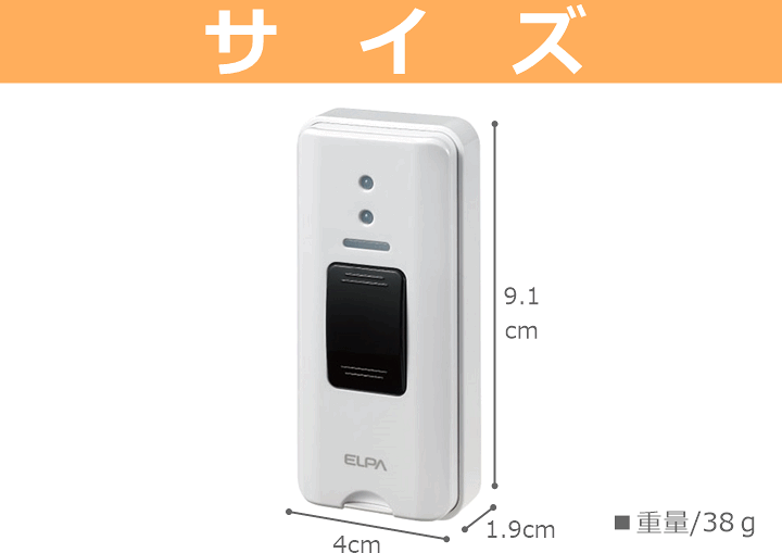 楽天市場】【介護 呼び出し ナースコール】ELPA ワイヤレスチャイム