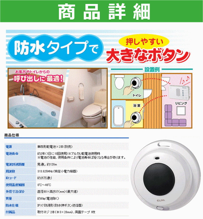 楽天市場】【平日15時まで即日出荷】4か所呼び出し+2か所受信