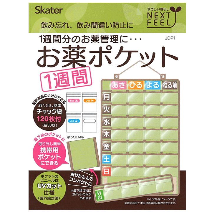楽天市場】【平日15時まで即日出荷】お薬ポケット1週間 2個セット【お